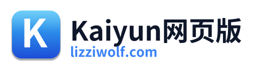 Kaiyun网页版 Logo